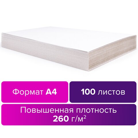 Картон немелованный Brauberg А4 100 листов, 260 г/м2, 124877 цена за 2 шт , 